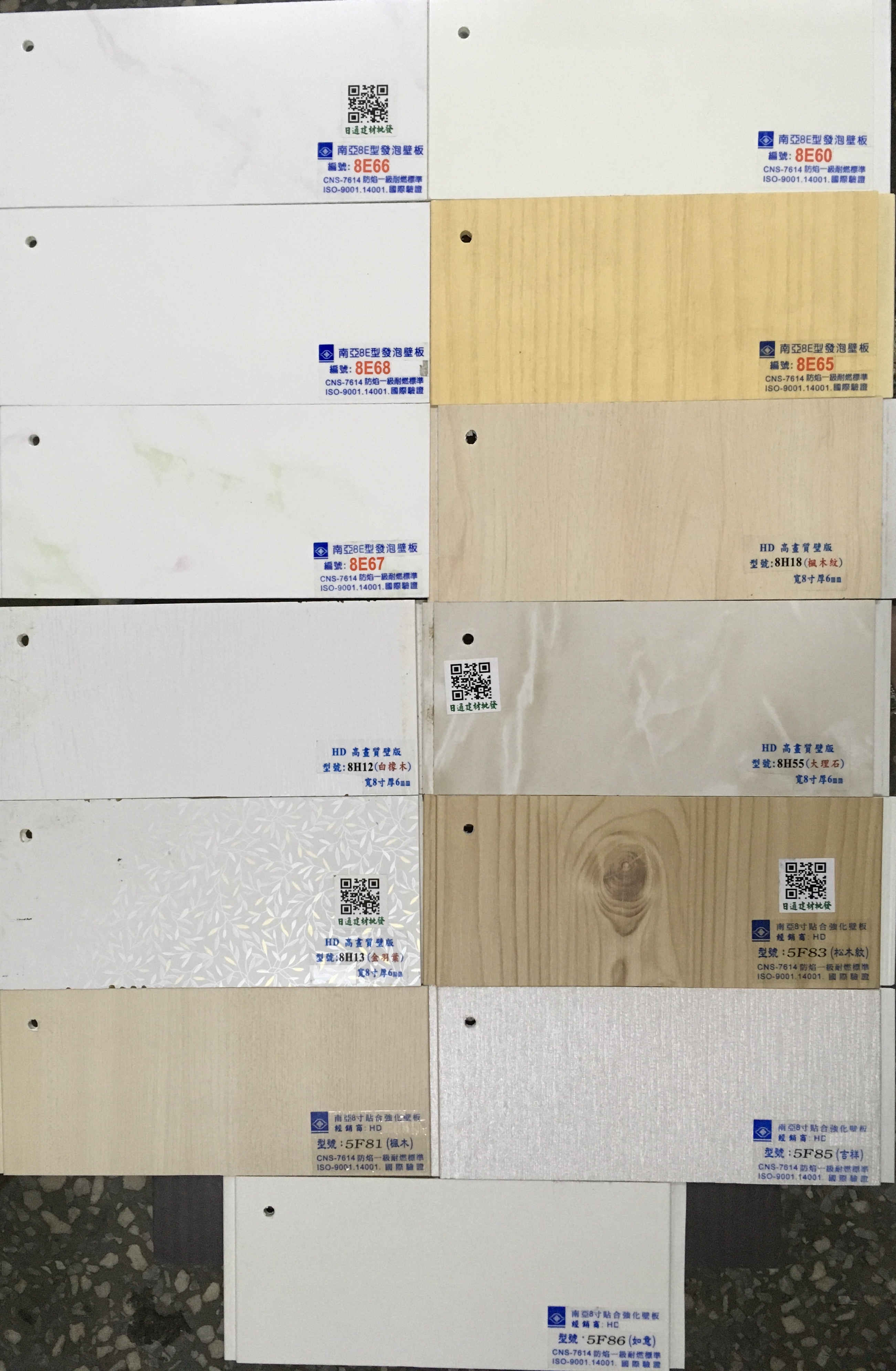 南亞半空心彩瓷壁板 6尺x8寸x5mm7mm(以片算)(防焰標準)(訂製品)