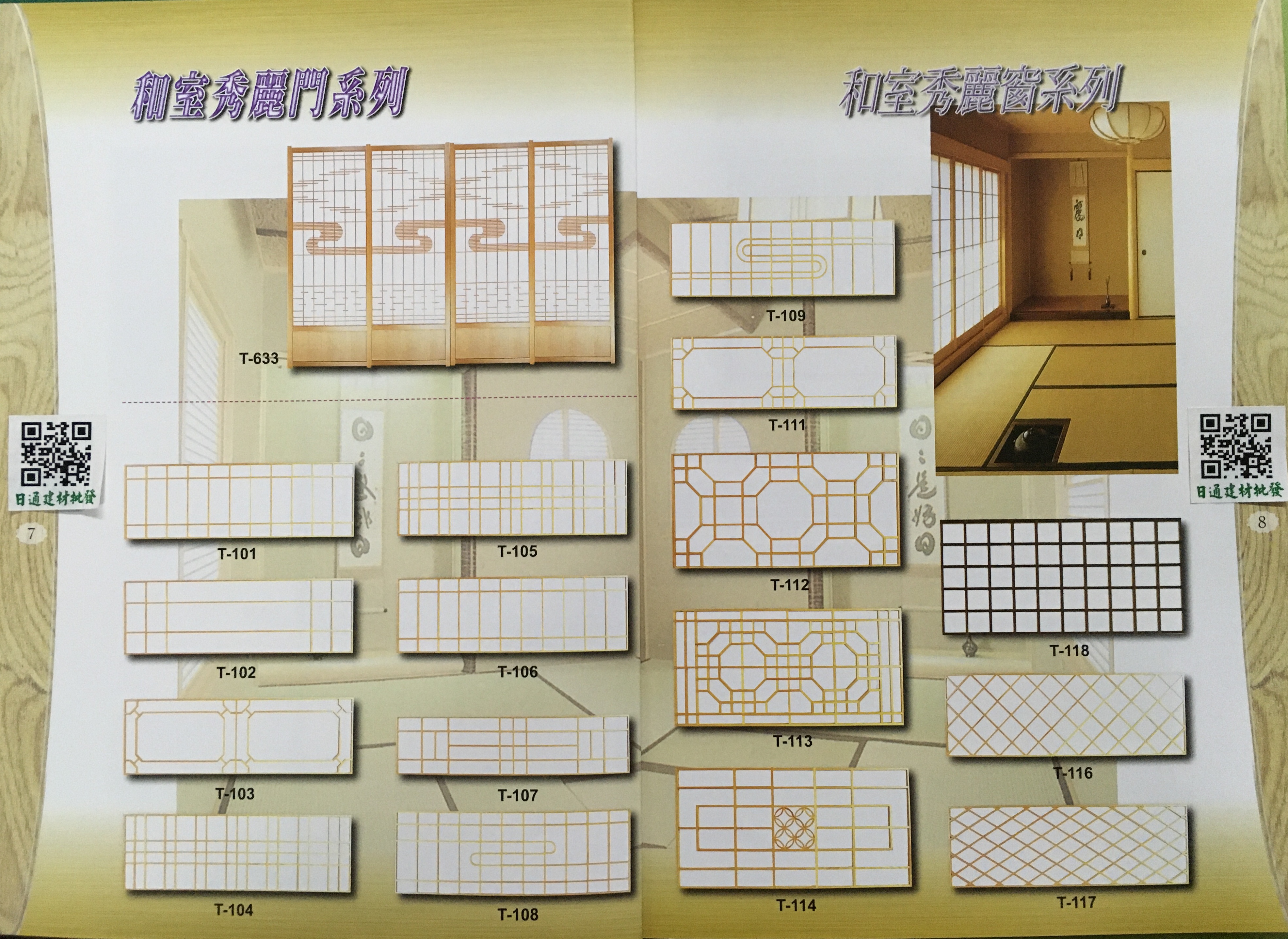 南檜日式和室單指門片(以內高6尺x寬3尺每組➕6才)(基本24才以上和上漆合PS板)(以才計算)