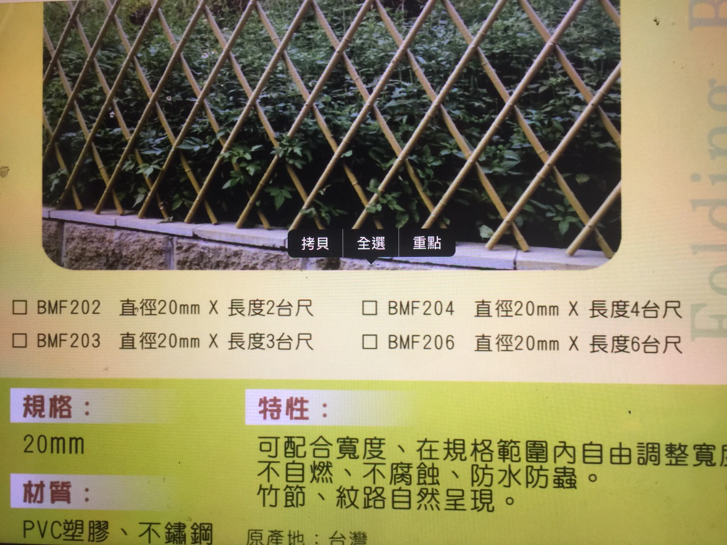 塑膠竹子籬笆2尺圓20mm(以組計算)BMF202  6109 綠色