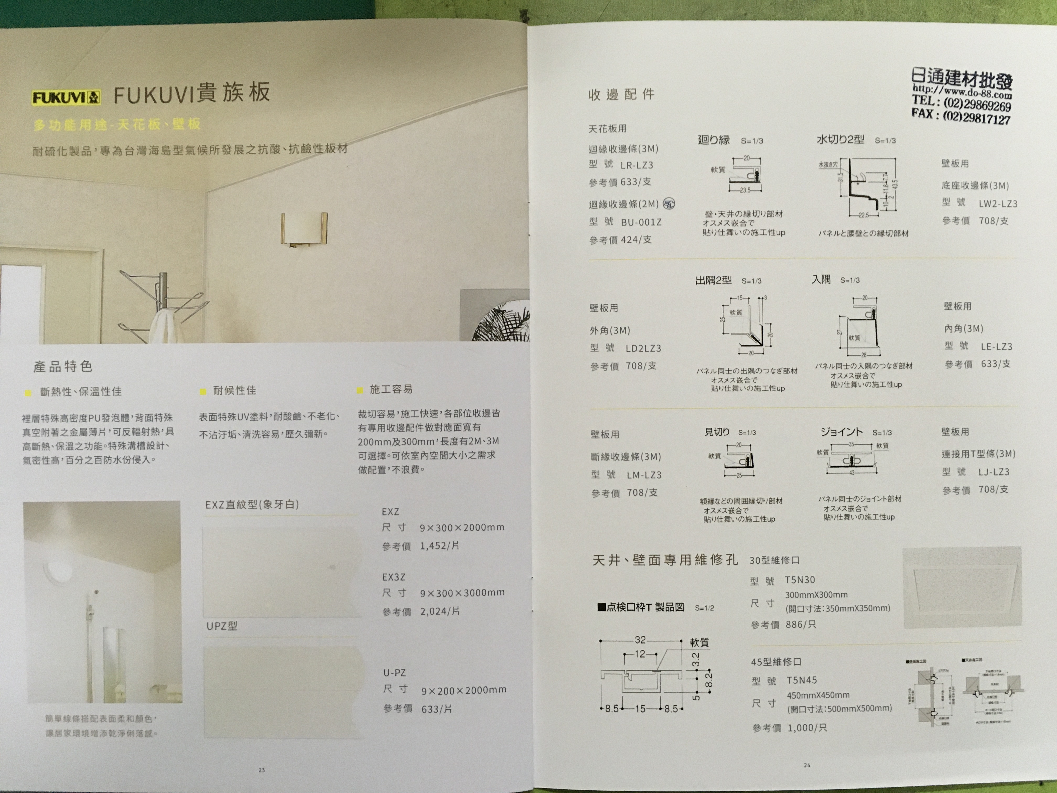 日本礦纖隔熱吸音板303x606x9mm(以箱計算)(一箱18片)(不能退換)