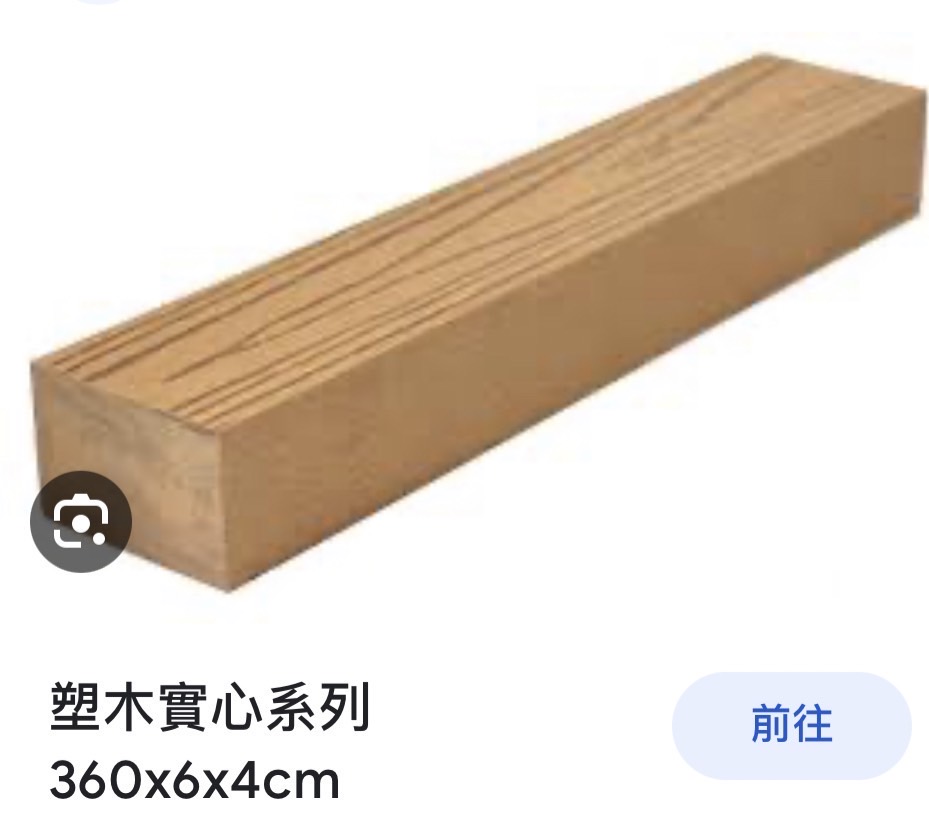 塑木卡扣地板30cmx30cmx1·2cm(以片計算)(一箱12片)(不能退)
